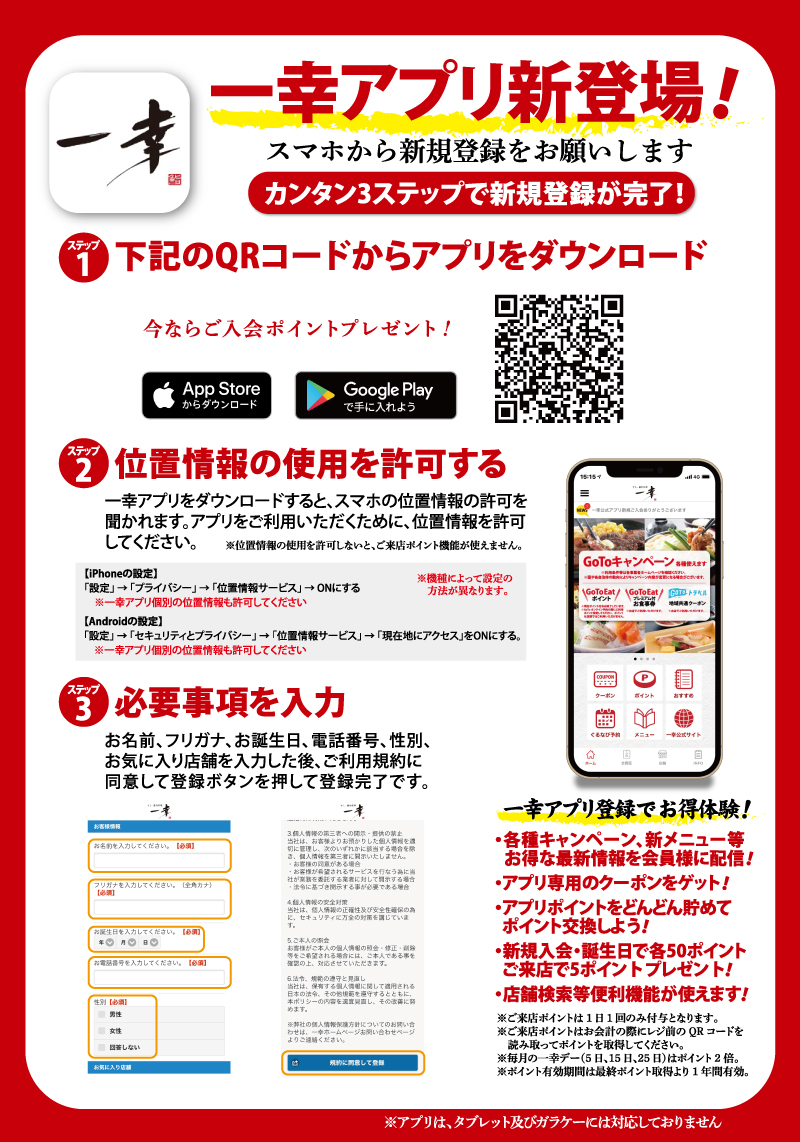一幸公式アプリ 寿司 創作料理 法要 祝事 ケータリング 一幸 すし 創作料理 一幸 一幸公式アプリ 寿司 創作料理 法要 祝事 ケータリング 一幸 すし 創作料理 一幸