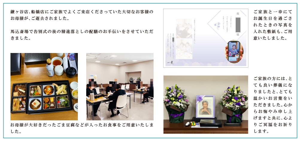 法事のお集まり