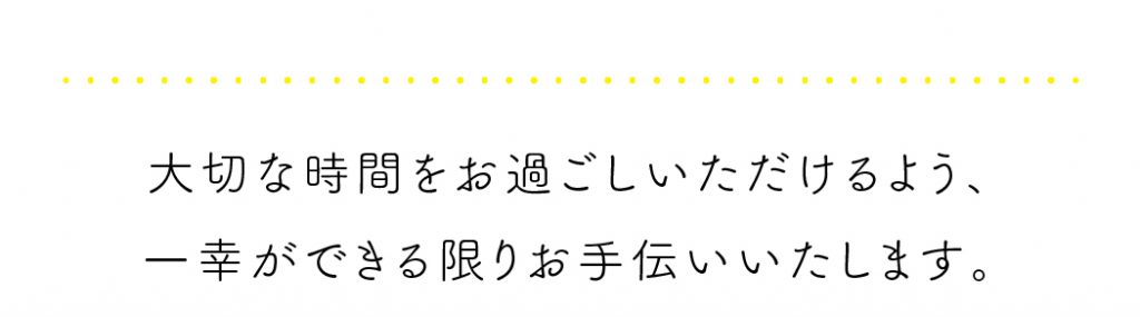 お食い初めをお手伝いいたします