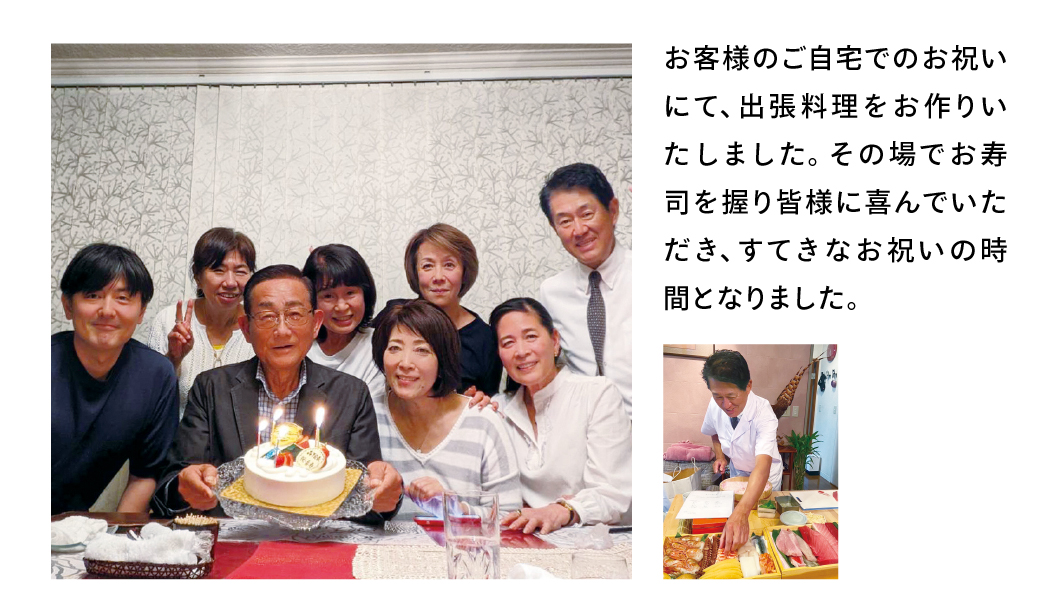 お誕生日の出張料理