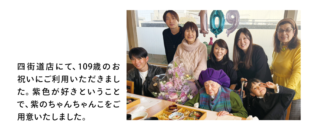 長寿のお祝い