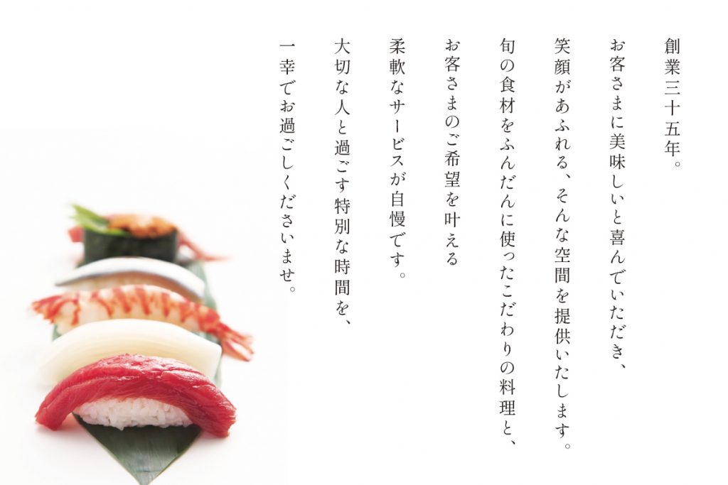 一幸のこだわり