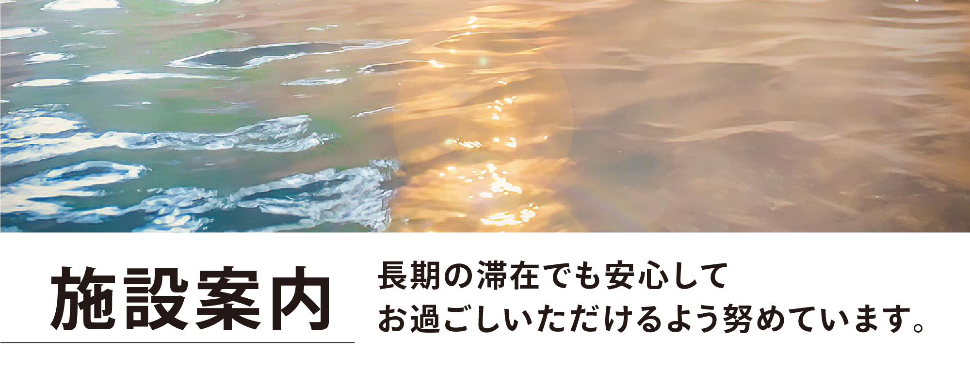 明幸館　施設案内