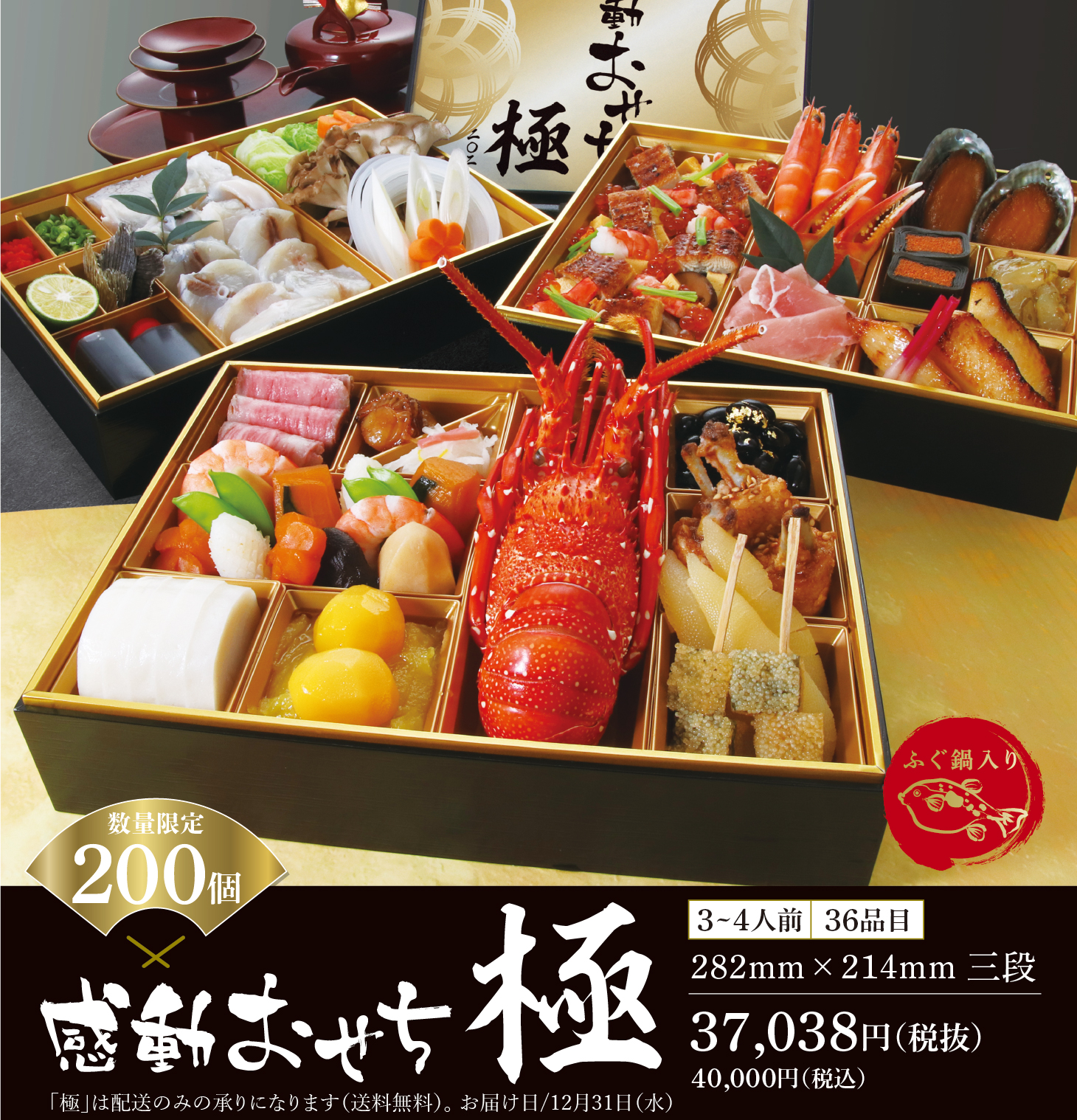 一幸のおせち2026　極