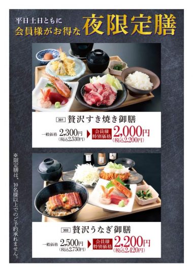 夜限定善