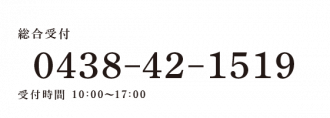 202407_ホームページ_総合受付