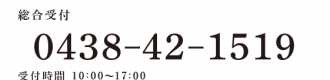 202407_ホームページ_総合受付