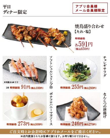 20250617_お得なおつまみ5品