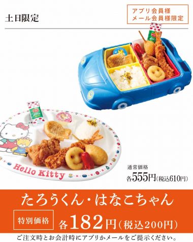 20251115_たろうくんとはなこちゃん200円