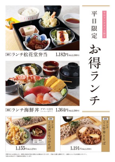 202512_平日限定ランチ