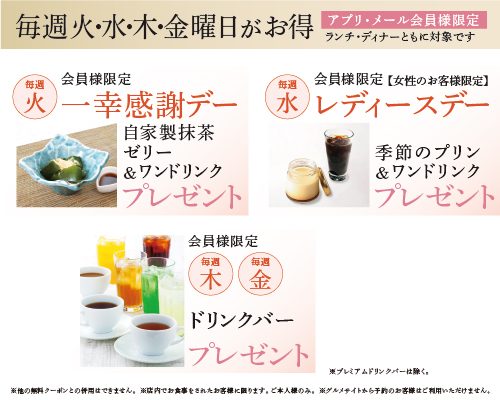 20260304_感謝デーとレディースデー