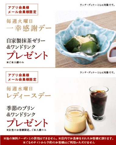 20260304_感謝デーとレディースデー