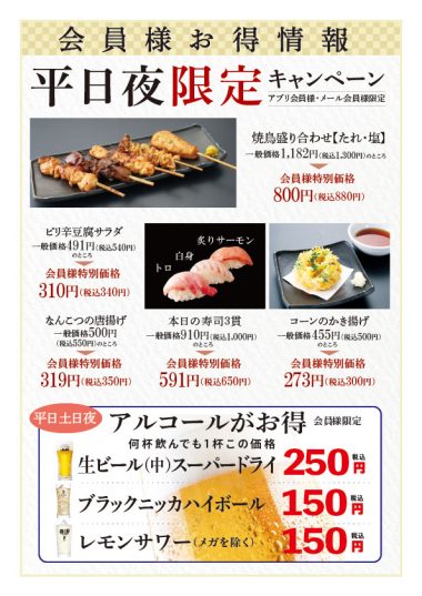 20260701_会員様アルコールアプリ