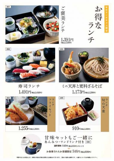 20260701_平日限定ランチ
