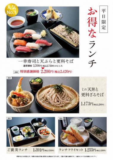 20260728_平日限定ランチ
