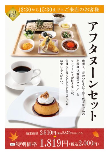 20260908_アフタヌーンセット