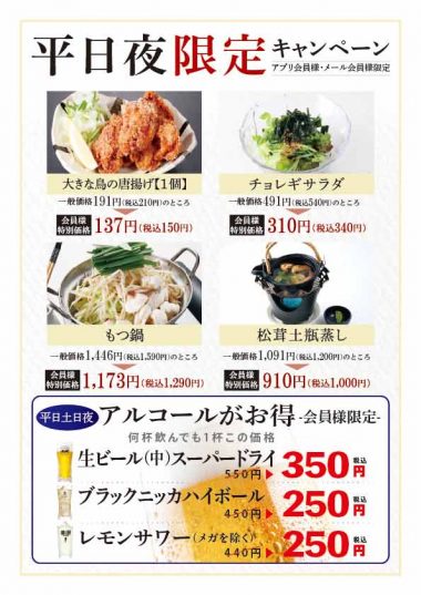 20260908_会員様アルコール