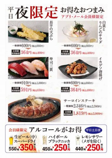 20261015_会員様アルコールつまみ